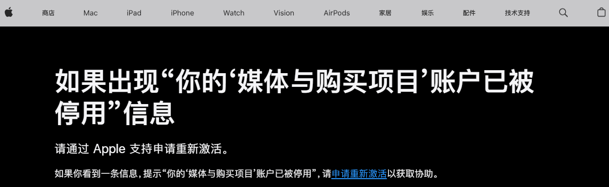 如何解决“你的账户已在 Apple Store 和 iTunes 中被禁用”的问题 如何解决“你的账户已在 Apple Store 和 iTunes 中被禁用”的问题