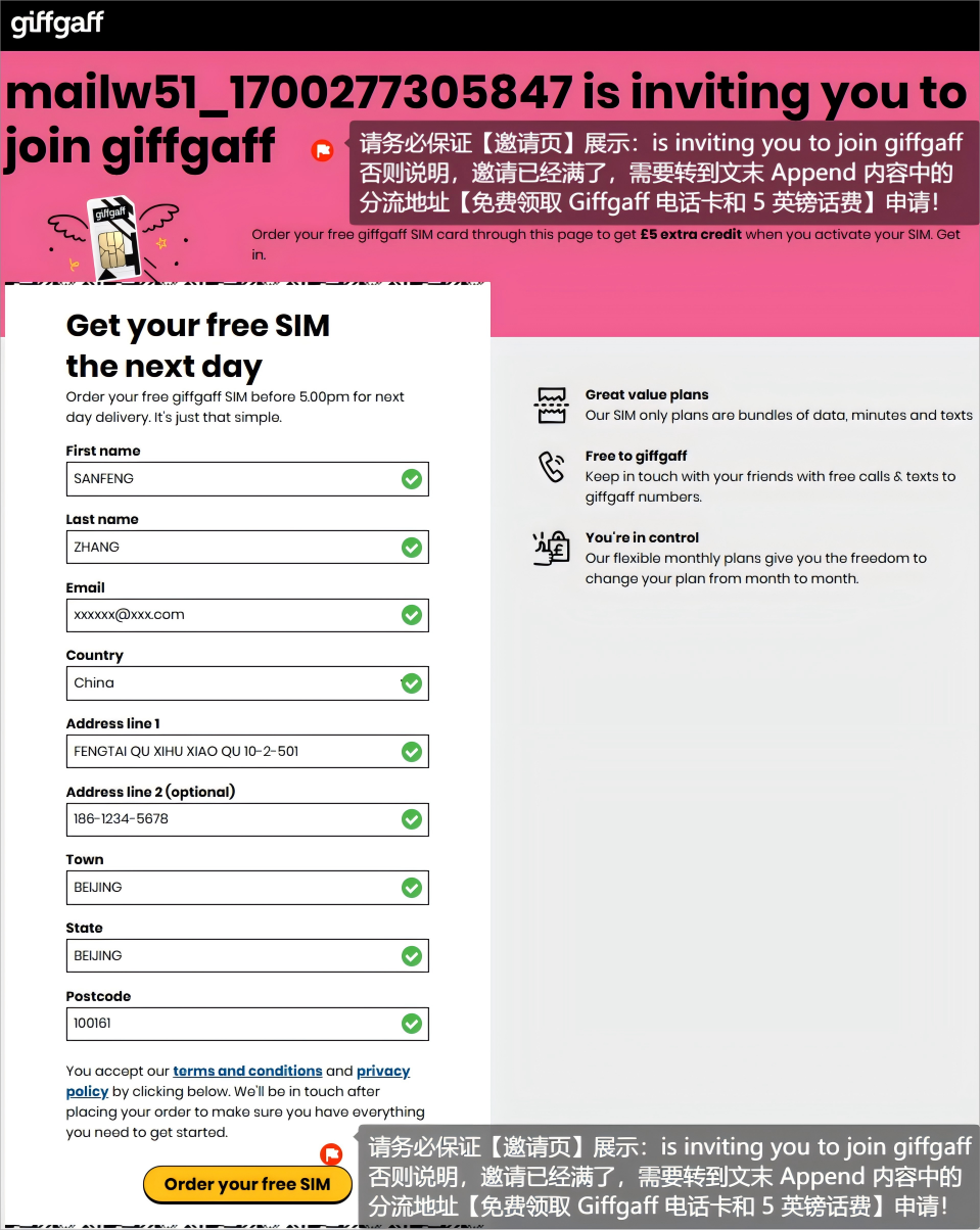 英国实体 SIM 卡 giffgaff 申请、激活和使用教程